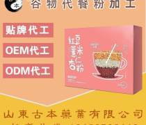 代餐粉加工 從企業(yè)名錄到熱賣(mài)促銷(xiāo)，揭秘減肥餐行業(yè)新趨勢(shì)