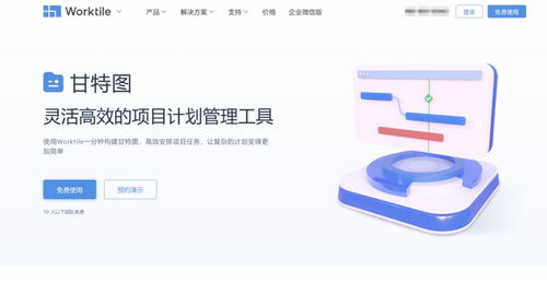 想要提高項(xiàng)目管理水平 這10款在線甘特圖軟件可以幫忙
